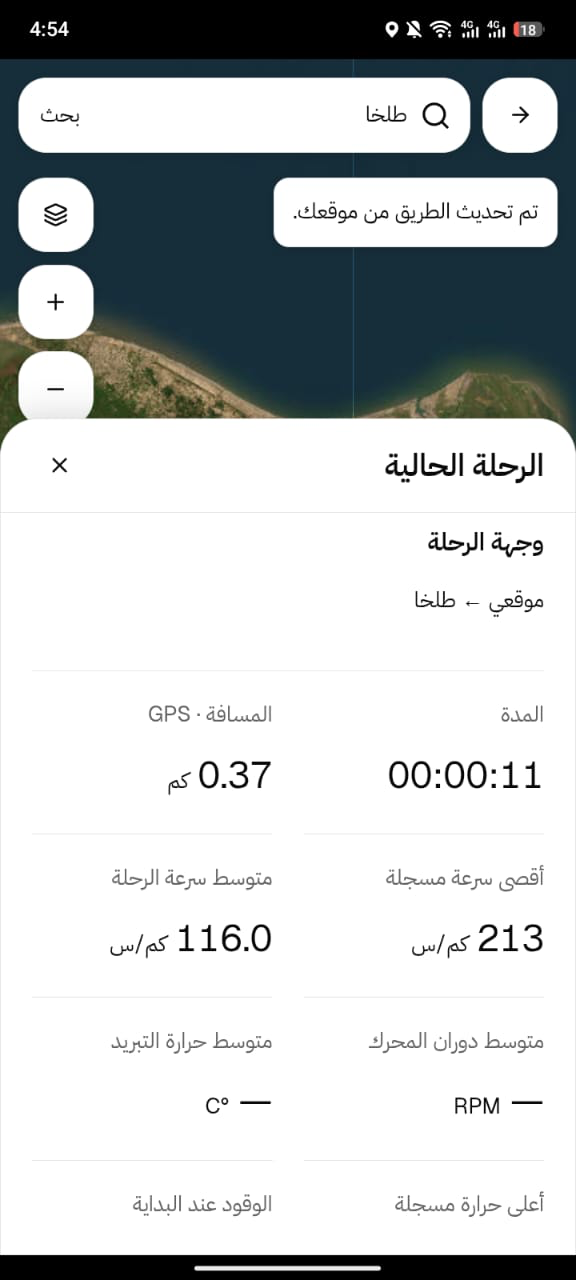 ملخص الرحلة